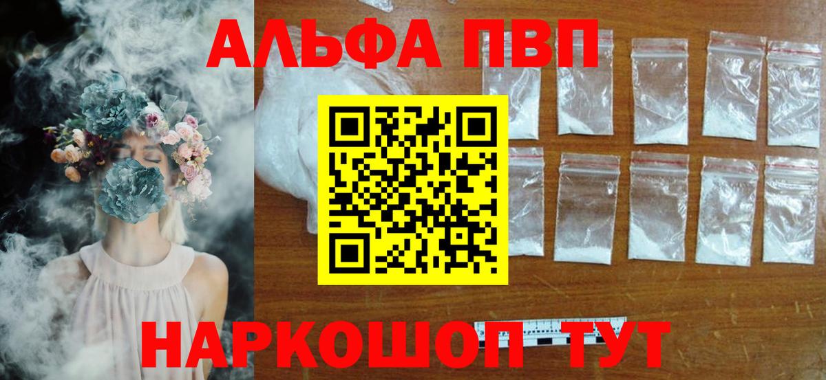 А ПВП крисы CK Назарово