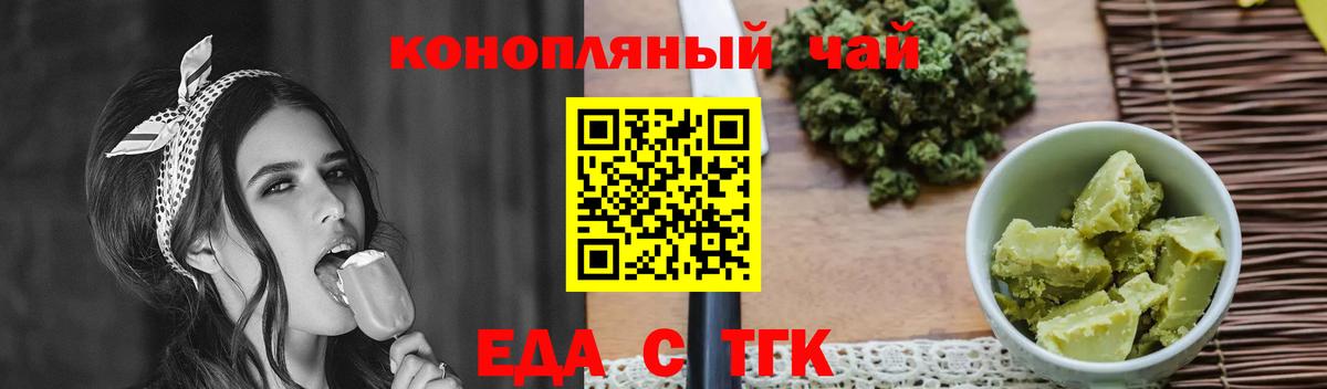 Canna-Cookies конопля  Вход с VPN  Назарово 