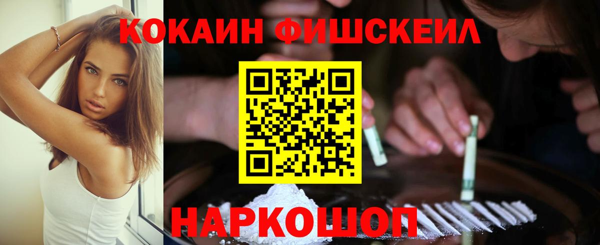 Cocaine  Кокаин 99%  Вход с VPN  где купить   Cocaine 97%  Назарово 