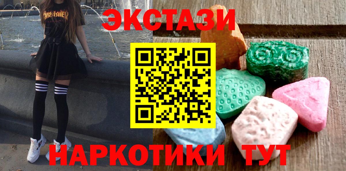 Ecstasy диски  Вход с VPN  ЭКСТАЗИ  Ecstasy louis Vuitton  Назарово 