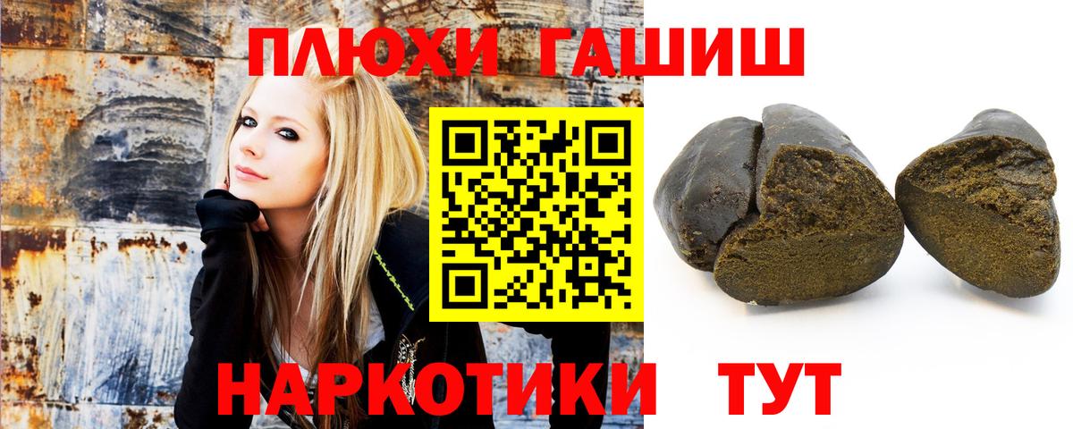 Гашиш Ice-O-Lator  Вход с VPN  наркотики  Гашиш убойный  Назарово 