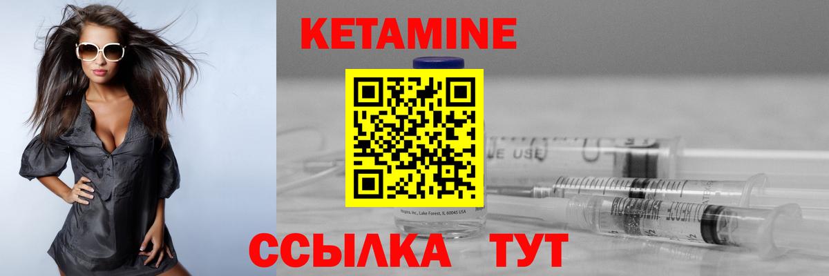Кетамин VHQ  Вход с VPN  blacksprut сайт  Назарово  КЕТАМИН VHQ 
