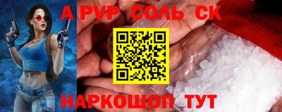 соль ск Гатчина