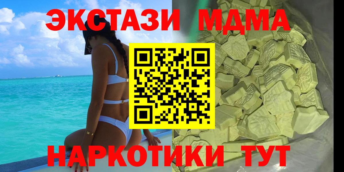 Назарово  МДМА  Вход с VPN  МДМА молли  MDMA молли 