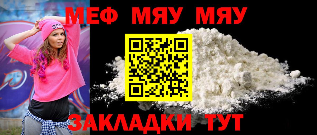 Мефедрон кристаллы  Меф мяу мяу  Вход с VPN  МЕФ  как найти закладки  Назарово 