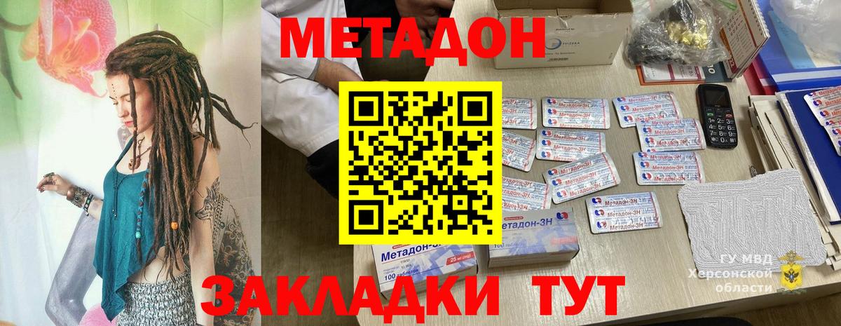 МЕТАДОН кристалл  Вход с VPN  МЕТАДОН methadone  Назарово 