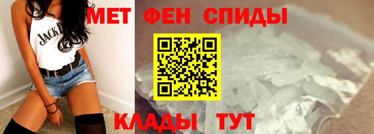 Первитин мет  Вход с VPN  Назарово 