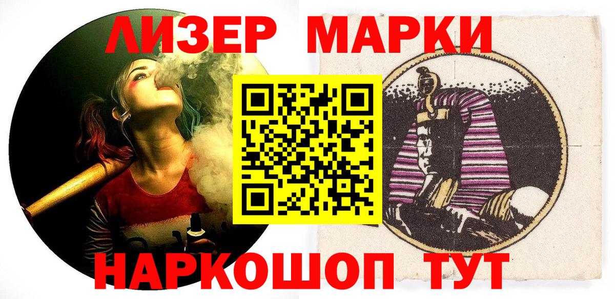 Назарово  Марки N-bome 1500мкг  Вход с VPN 