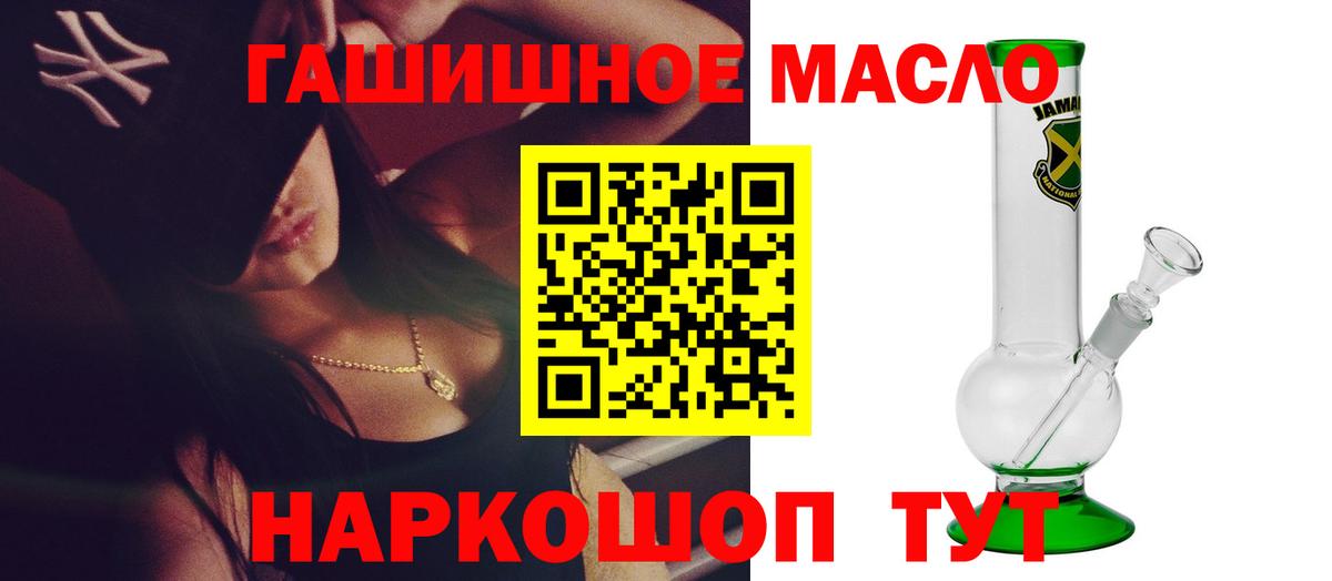 Дистиллят ТГК THC oil  Вход с VPN  Назарово 