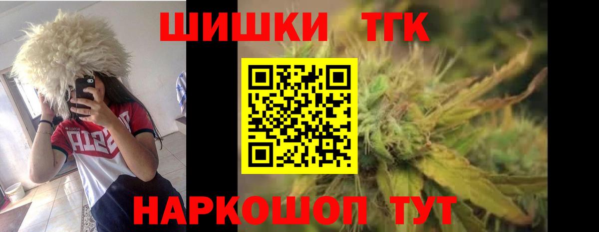 Бошки Шишки план  Вход с VPN  Канабис White Widow  Назарово  Бошки Шишки White Widow 